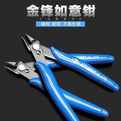 Industrial electronic shear pliers Oblique pliers Water mouth pliers Mini wire shear pliers 170 shear pliers Oblique mouth pliers Ruyi oblique mouth pliers
