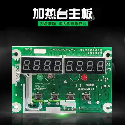 Jinfeng electric heating table motherboard heating table accessories 1000W 2500W 4000W accessories motherboard