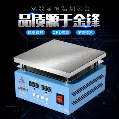 Heating platform Constant temperature digital display heating table heating plate LED lamp bead desoldering table Adjustable temperature heating plate hot film machine