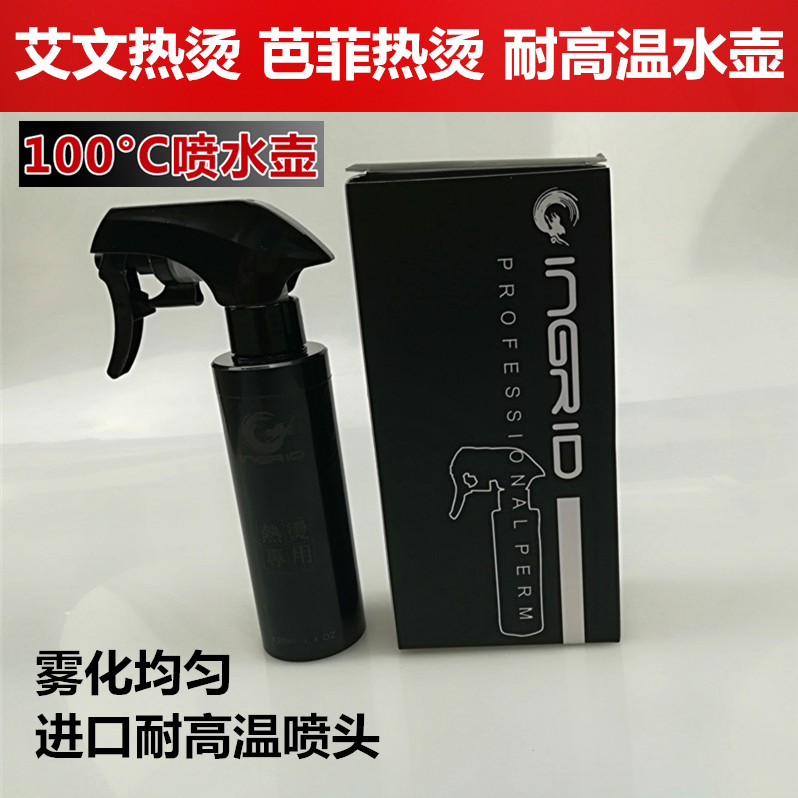 Aiven hot and high temperature resistant water jet kettle high temperature resistant and hairdressing ceramic hot spray pot with 100C degree boiled water inlet nozzle