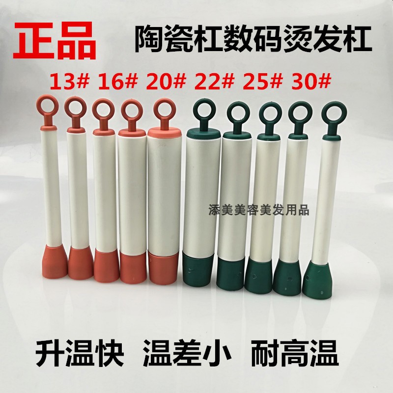 Ceramic bar curly hair bar Head ceramic hot hair barber Ceramic Bronzed machine Special curly hair ceramic barbs