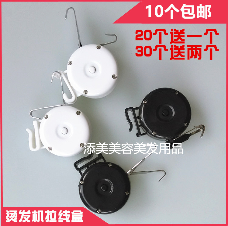 Digital Bronzing Machine Pull Wire Box Ceramic Machine Hook Pull Wire Box Beauty Fever Hot Machine Hanging Wire Hook Wire Box