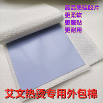 Avan hot hot hot cotton outsourced cotton coated silicone material