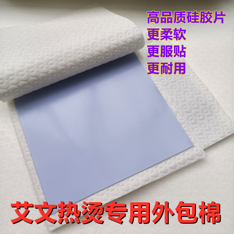 Aiwen Hot Perm Outer Cotton Perm Insulation Cotton Insulation Cotton Clip Silicone Sheet Medium Pressure Outer Cotton Hairdressing Silicone Material