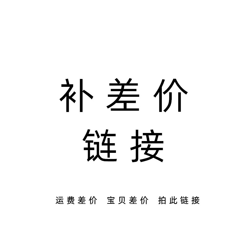 (Xiav) Product difference shipping price difference just how much to shoot the amount of the premium postage freight delivery fee