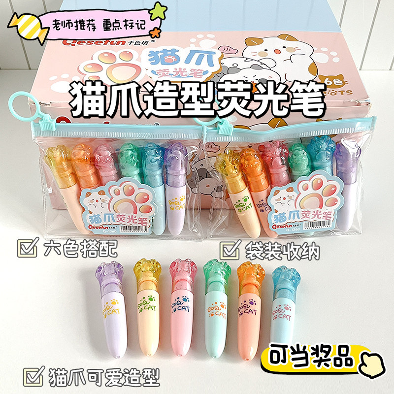 猫の肉球型蛍光ペン、小学生が重要なポイントをハイライトしたりメモを取ったりするのにぴったりのかわいいマーカー、高品位なカラーノートマーカー、美術学生が手描きのポスターを作るためのペン、お絵かきペン、落書きペン