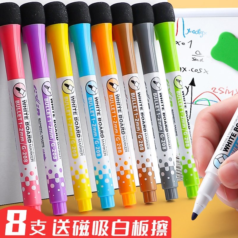Color whiteboard pen Children can wipe 8 colors water-based drawing board graffiti brush writing board writing pen whiteboard white shift watercolor note number pen set easy to erase home teacher with magnetic tips