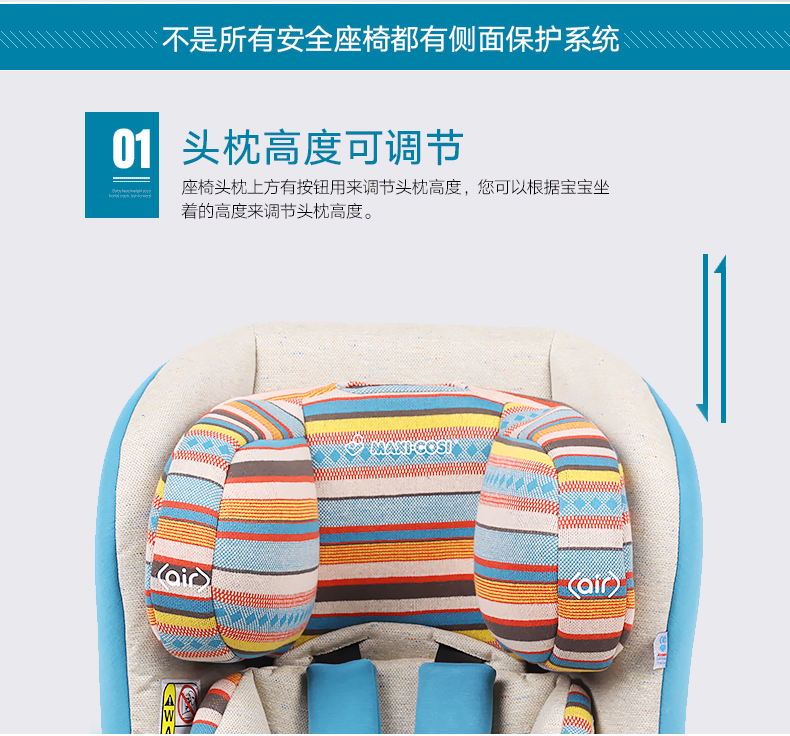 美国原装进口 Maxicosi 迈可适 pria70 儿童安全座 0-7岁 图3