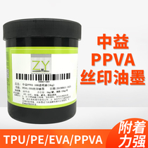 Zhongyi PPVA silk screen printing ink PPPE plastic bright ink EVAOPP film screen printing ink TPU ink