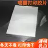 Inkjet printing film negatives PET transparent tape sheet PCB epoxy latex white waterproof film silk printed version of film sheet