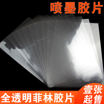 Inkjet printing film PET transparent film pcb drop glue transparent printing film screen film screen film film