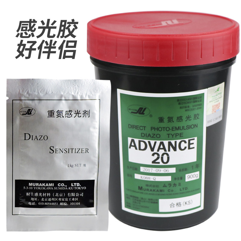感光胶光敏剂丝印网版AD20:丝印小白也能变大神!手残党必备神器!-印布油墨-淘宝好物网