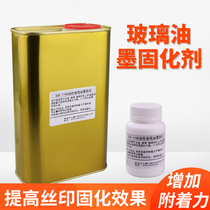 Metal glass ink curing agent silk screen printing glue ink additive stabilizer screen printing ink hardener