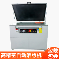 Printing machine Printing equipment Automatic screen printing screen plate making vacuum iodine gallium lamp exposure machine LED lamp UV