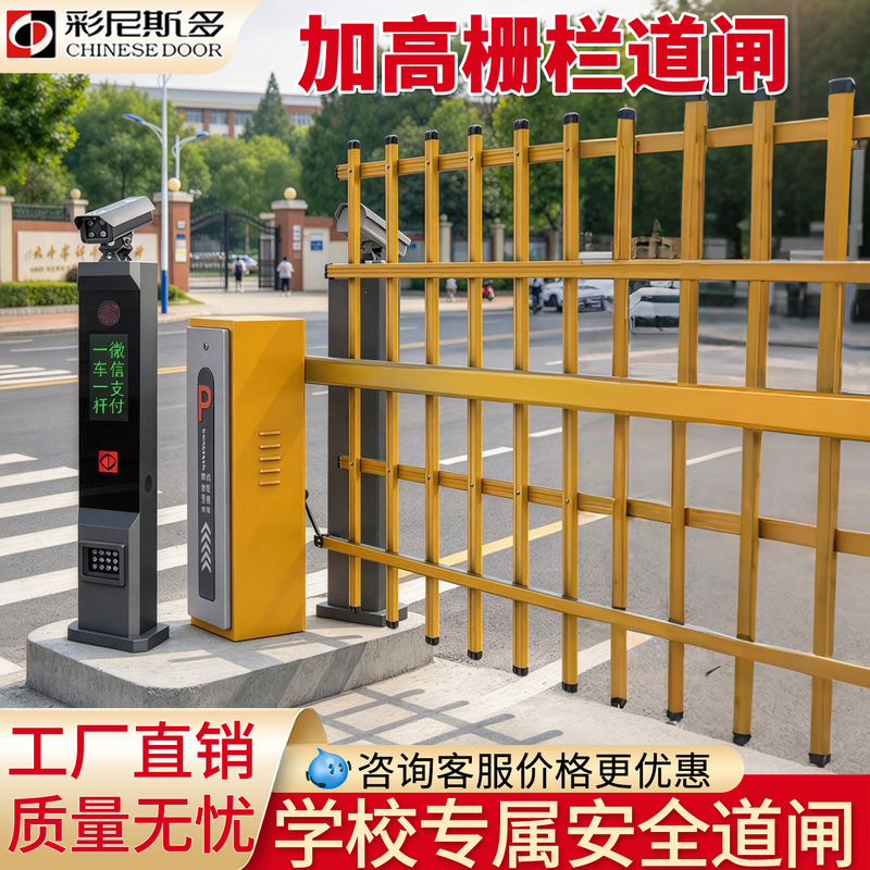 Intelligent Parking Barrier with License Plate Recognition System for Unattended Use in Shopping Malls