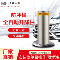 Cornis Multi-electric Hydraulic Lifting Pillar Remote Control Lift Pile Stainless Steel Barrier Pile School Anti-collision Block Pile