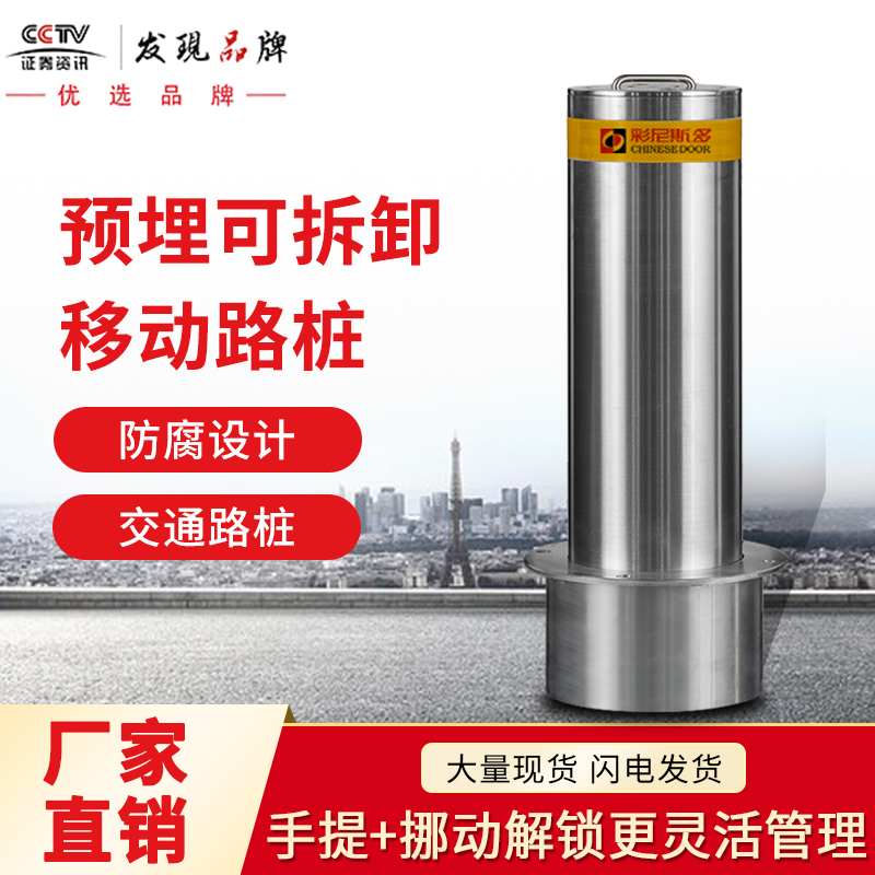 Coloured Nice Multi-removable pile stainless steel barricade school anticollision column road pile removable pile lifting barricade pile