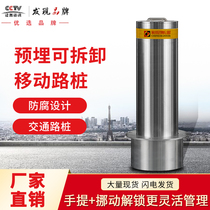 Cornis Dor movable pile stainless steel barricade school anti-collision column road pile can be removed