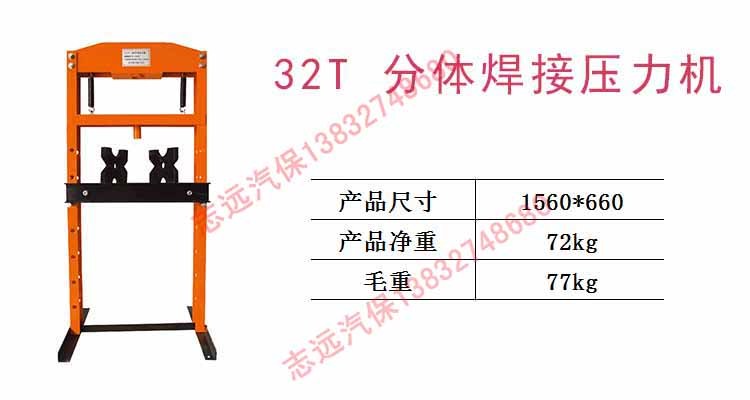 Máy ép 20 tấn Máy ép thủ công 32T Máy thủy lực nhỏ xe mang tháo gỡ tự động sửa chữa dụng cụ tự động - Dụng cụ thủy lực / nâng 	tời thủy lực 12 tấn
