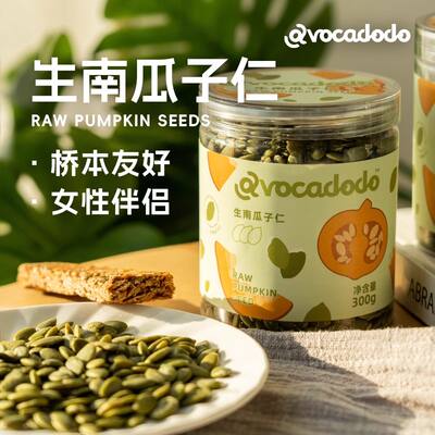 Avocadodo Raw Pumpkin Seeds, Original flavor, shelled, New Arrivals, large granule cans, snacks, butter, fruit, Hashimoto