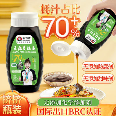 Gluten-free oyster sauce 380g squeezed bottle, no wheat, no MSG, home-use Minbo Hashimoto children's sauce