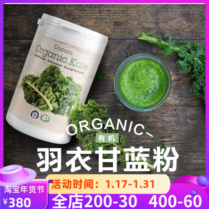 Daoom Raw Kale Powder Imports Freeze-dried Native Plums Pure Gan Blue Powder High Calcium High Fiber Antioxidant-Taobao