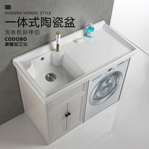 Washing machine companion cabinet Ceramic one-piece laundry cabinet combination Balcony washbasin Laundry basin with washboard Household king-size