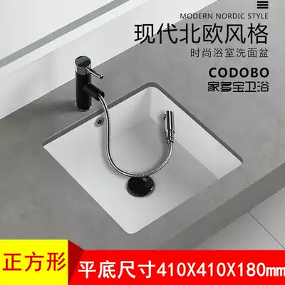 Flat-bottomed square under-counter basin Square ceramic washbasin Embedded household washbasin washbasin Toilet powder room