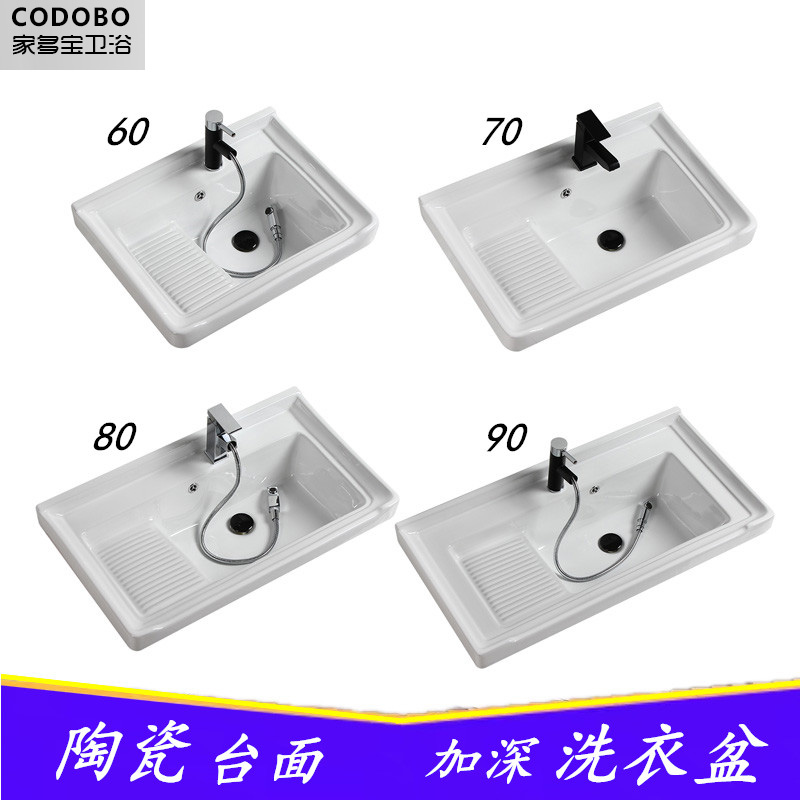Deepening ceramic laundry basin laundry pool balcony with washboard single basin recessed pool 60 70 80 90cm