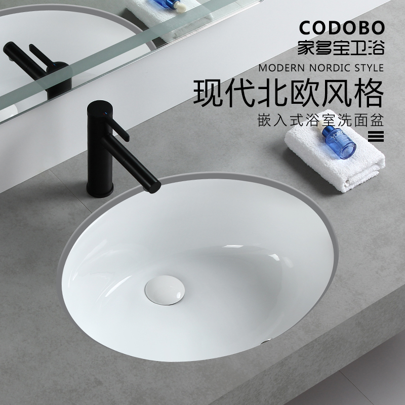 Light luxury bench basin embedded household wash pot ceramic wash basin elliptical hotel toilet