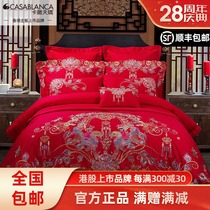 Kasa Tianjiao Wedding Ten Piece Set Long Cotton Gongsatin Ten Piece Set Chinese Hundred Years Good Embroidery 1 8 m Sheet