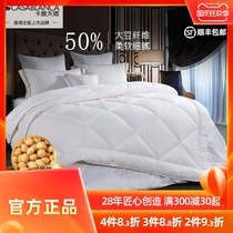 Kasa Tianjiaos mother is soybean fiber quilt core two-in-one thickened warm winter thick quilt spring and autumn air conditioning quilt