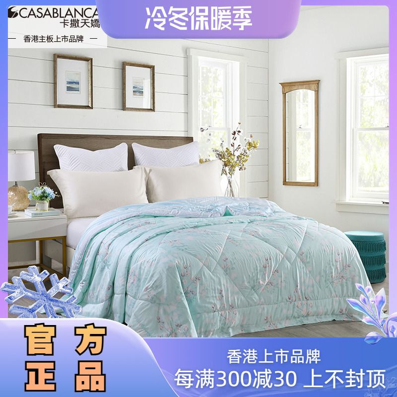 Casa Tianjiao pearl mint quilt Tencel air-conditioning summer cool quilt casa v antibacterial anti-mite washable air-conditioning summer quilt - Taobao