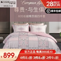 Casatianjiao plush cotton satin four-piece set European cotton 60s plush cotton four-piece set Cotton sheets Fitted sheet