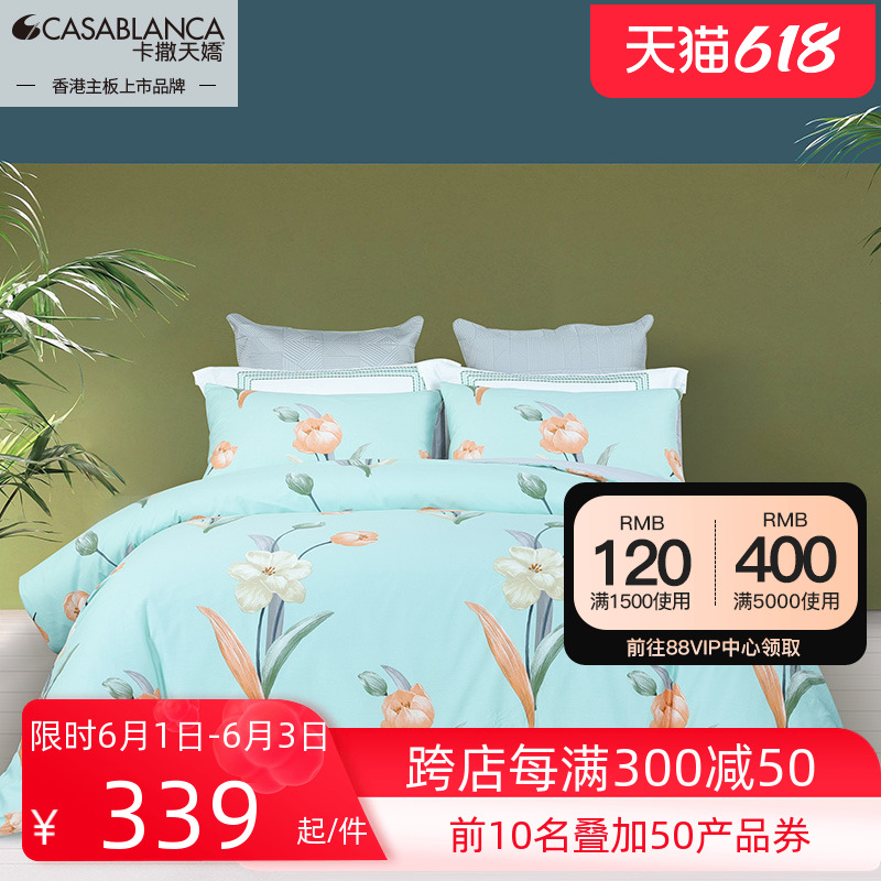 Cassian cuddling spring print 40 pure cotton four pieces style 100 All cotton girl Tian Garden Wind 2021 New wave