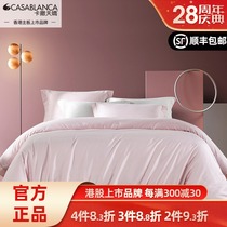 Kasa Tianjiao Gongsatin long-staple cotton four-piece CASA V antibacterial anti-mite cotton four-piece plain cotton set