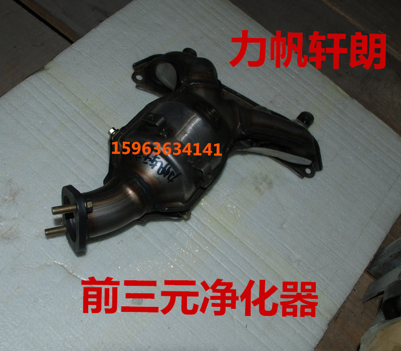 Suitable for 16 17 years Lifan Xuan Long RMBthree Catalytic Exhaust Pipe Head Section Starting exhaust branch pipe front section