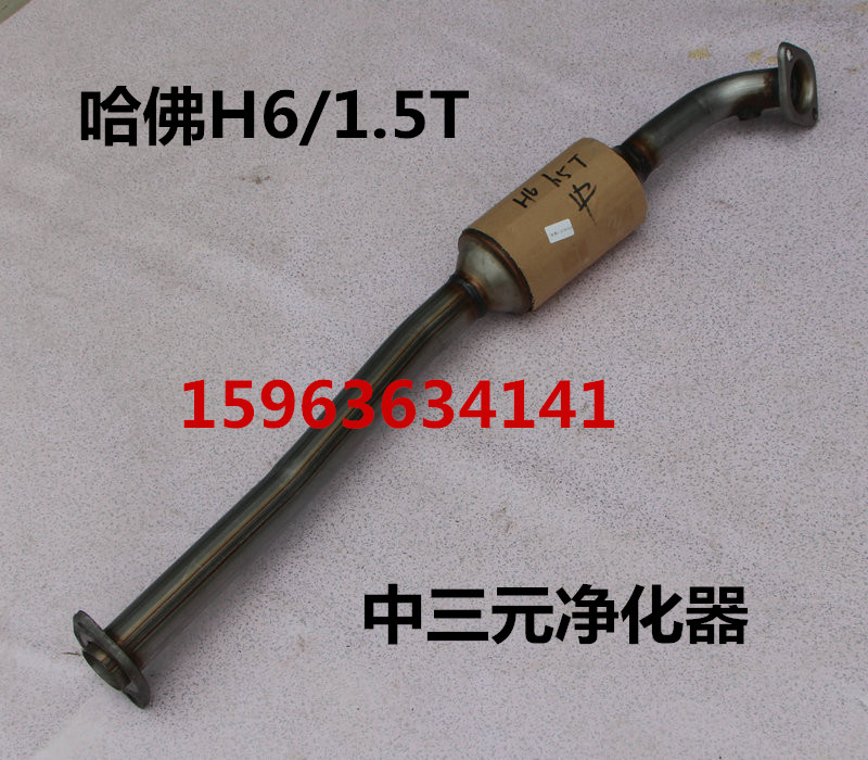 Suitable for Great Wall Harvard H6 1 5T mid section RMBthree Catalytic Exhaust Cylinder Midsection RMBthree Purifier