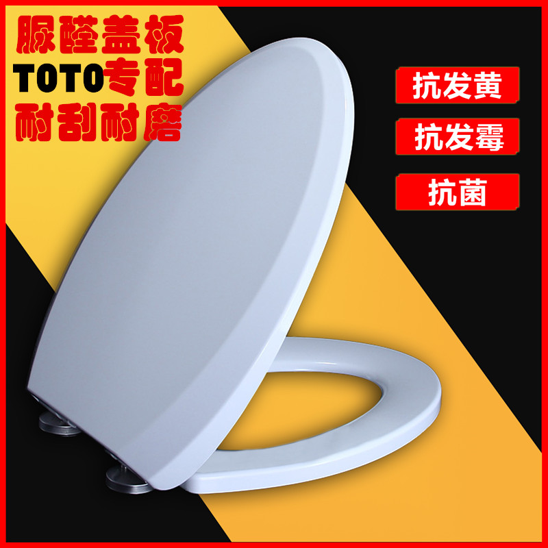 Universal TOTO toilet cover CSW88 341 718 719 728 729 764 782RB GB far arrow cover