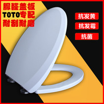 Universal toilet TOTOCW764 TOTOCW764 SW784 SW981 CW988 CW886 CW886 arrow cover plate
