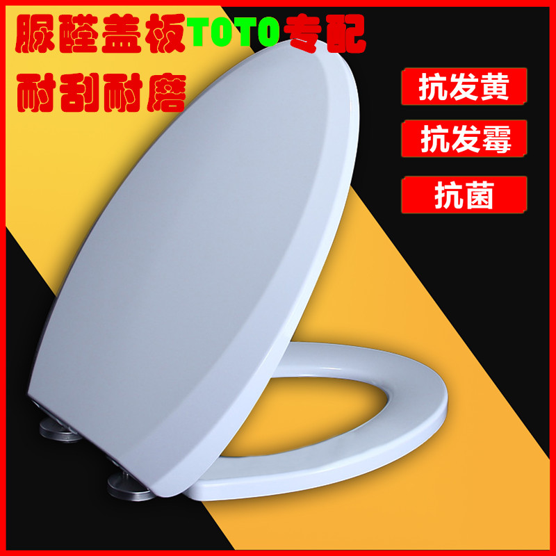 Universal TOTO toilet cover SW434B 703NB 706RB CW703NB 704RB far arrow toilet board
