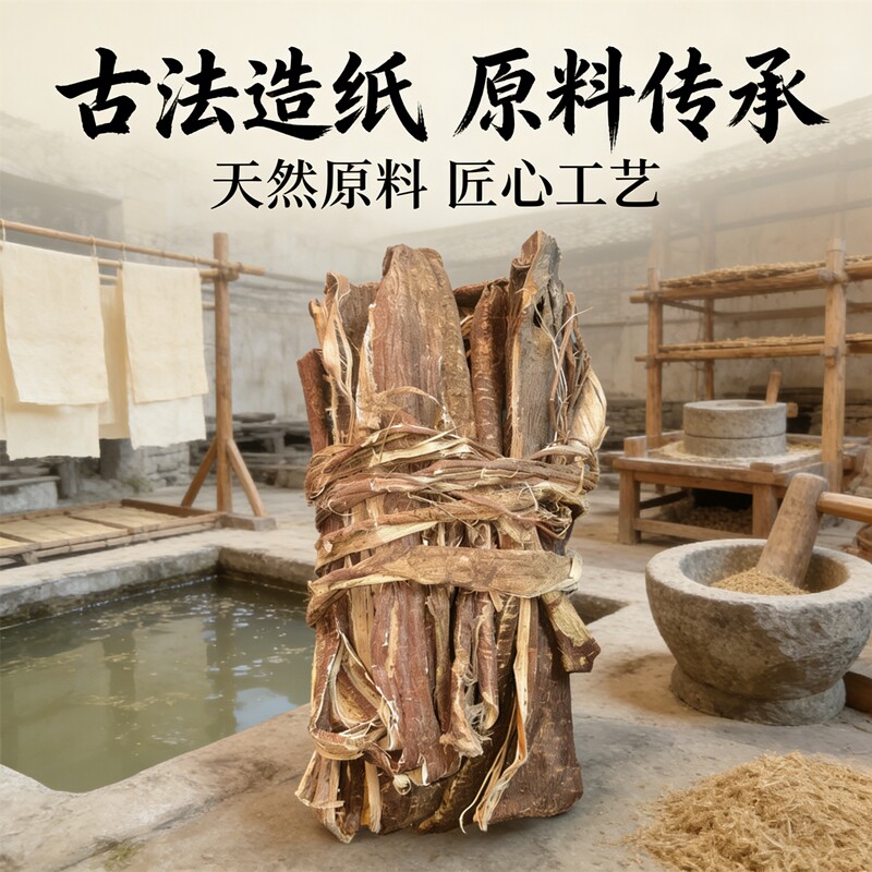 🌟揭秘古代制纸秘籍 |构树皮造纸术diy材料包🌟-搭建建筑-淘宝好物网