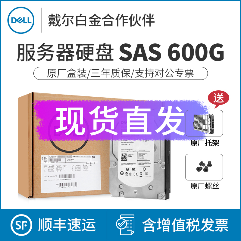 Brand New Dell 600Gb/600G Sas 3.5 15K Enterprise Server Hard Drive St 3600057 Ss