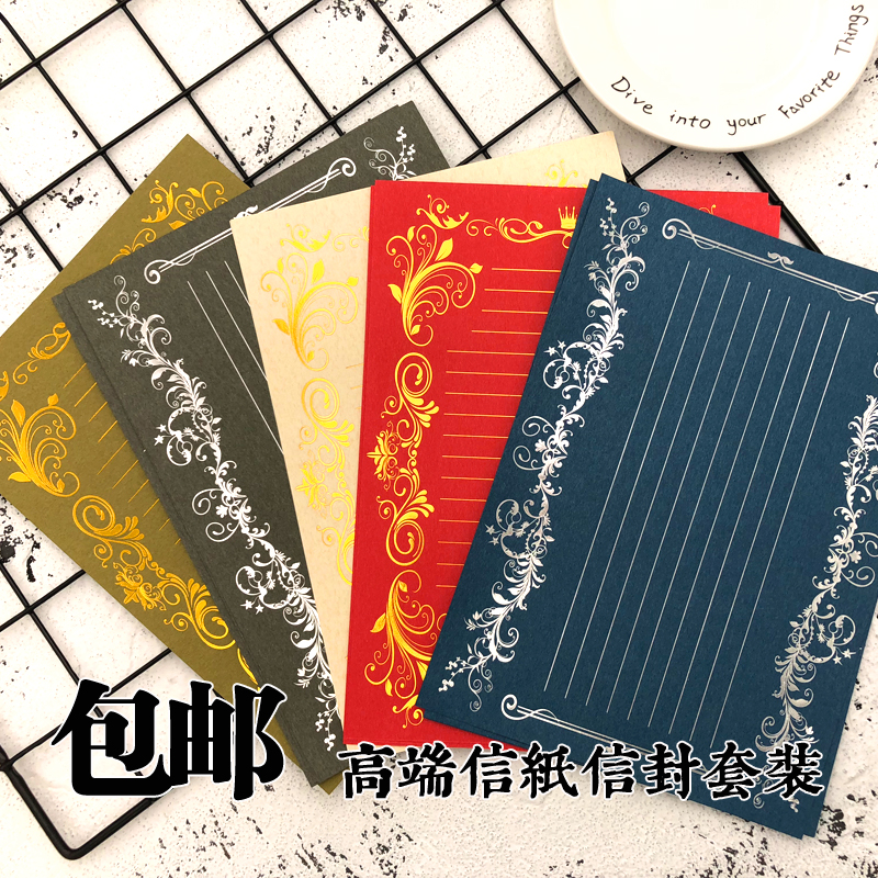 Letter paper envelope set High-grade bronzing ancient style love letter Retro elegant Western high-end Valentine's Day letterhead