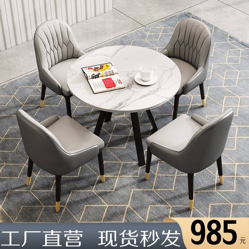 Slate business negotiation table and chair combination office reception simple modern leisure store rest area reception round table