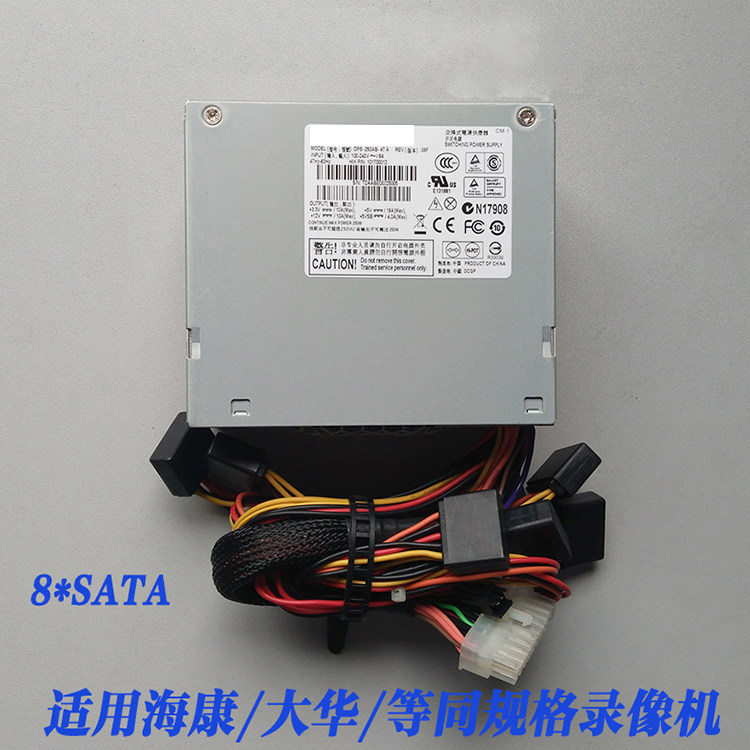 DPS-250AB-47A monitoring host power supply connector Hayconway video recorder power supply real pat