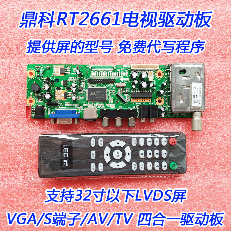 Tripod RTD2661C Drive board universal LCD TV board TOP-TECH 2660V2 1-A C D