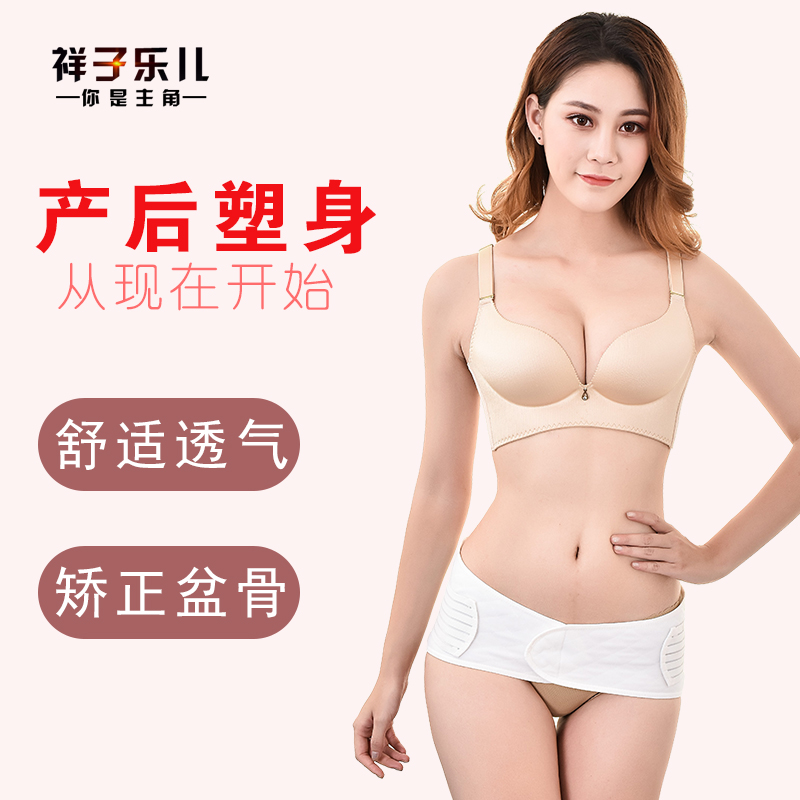 Pregnant women who repair pelvic pelvic special correction belt with maternal breaking abdomen restored aesthetic body shape hips harvesting