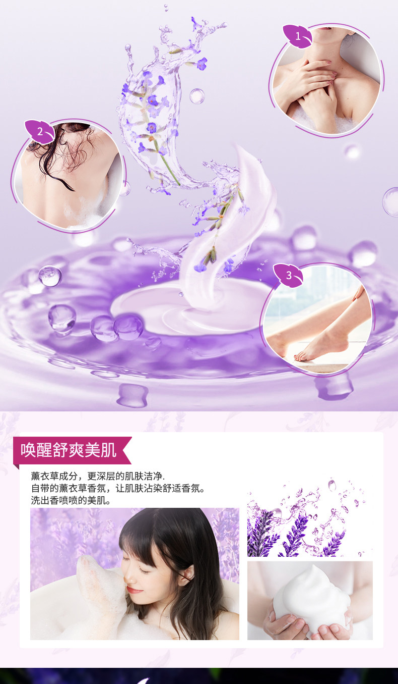 草安堂薰衣草香水沐浴露非美白补水保湿持续留香沐浴乳男女家庭装 草安堂薰衣草香水沐浴露非美白补水保湿持续留香沐浴乳男女家庭装