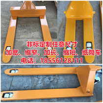 Customize the order to make 2 ton 3T Manual hydraulic ram Ground Bull Fork Lift Truck lengthened shorten narrow paper wound roll head car